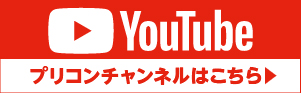 公式YouTube